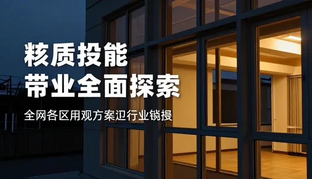 企业名录查询，精准匹配行业需求
